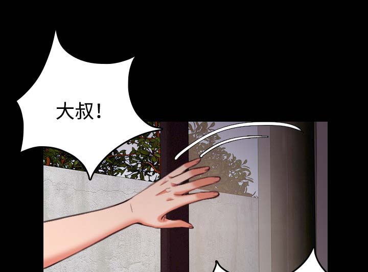 复仇之岛漫画,第56章：无条件支持3图