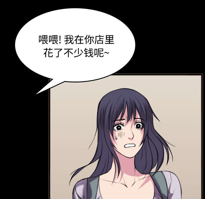 复仇之魂1漫画,第34章：寸步难行1图