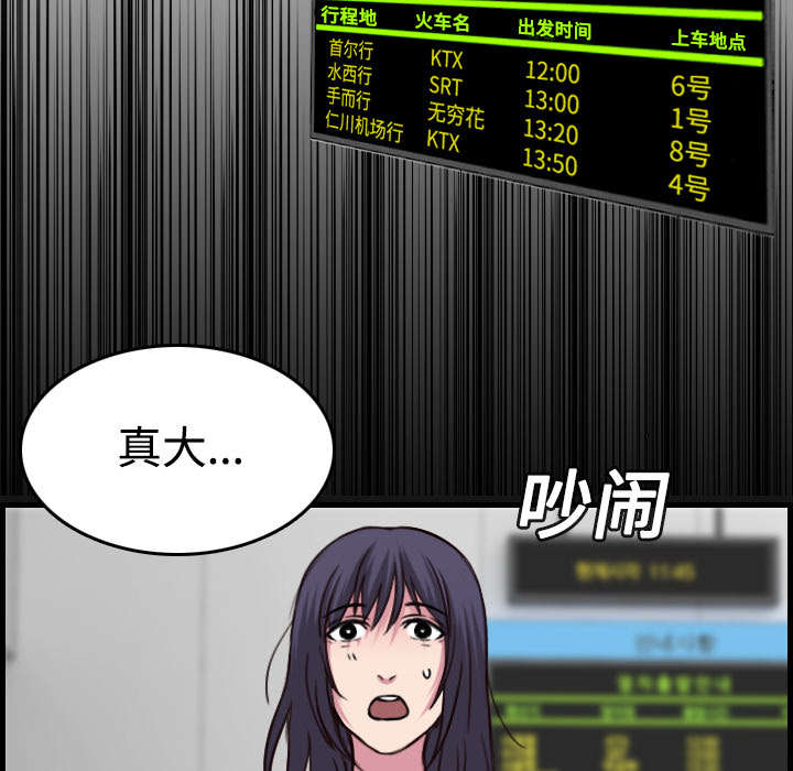 复仇之岛漫蛙漫画,第20章：满怀希望1图