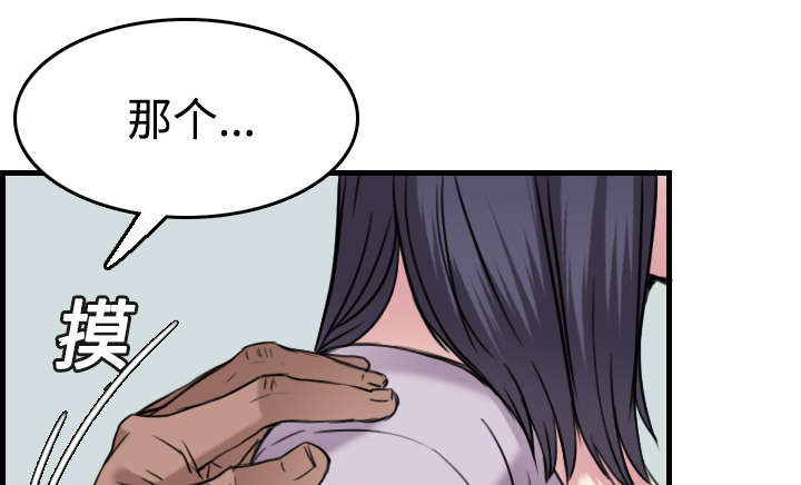 复仇之岛漫蛙漫画,第20章：满怀希望4图