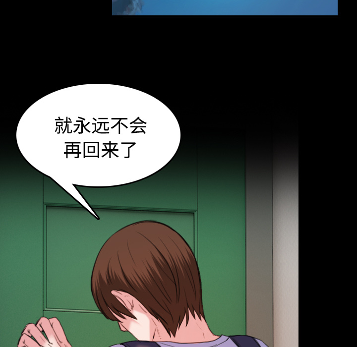 复仇之岛漫蛙漫画,第55章：无法轻易开口3图
