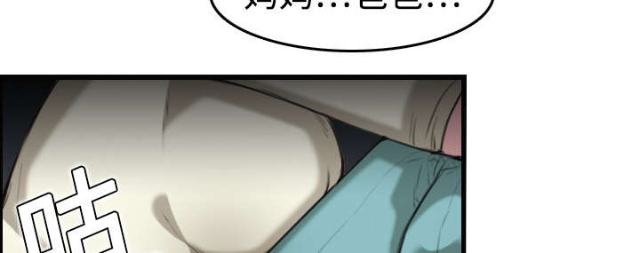 复仇之岛漫画,第11章：失态的大叔们3图