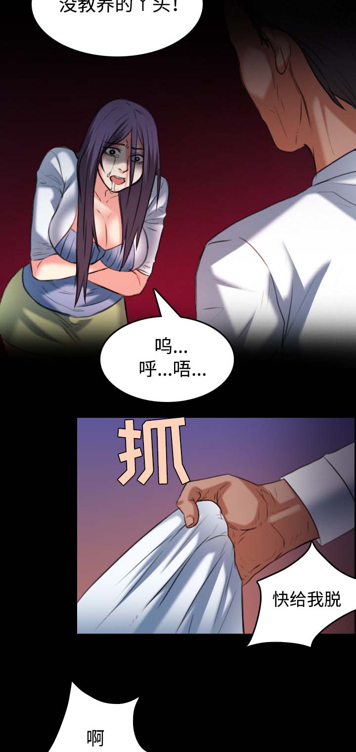 复仇之路文案短句漫画,第51章：悲惨5图