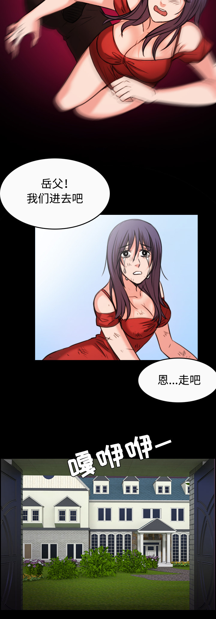 复仇之岛漫画,第46章：不是我的错4图