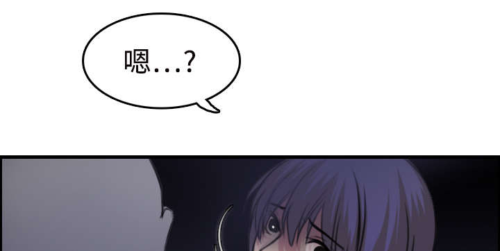 复仇之岛漫画,第16章：被抓到了1图