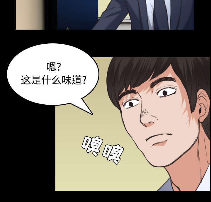 复仇之渊解说漫画,第31章：破产与诱惑4图