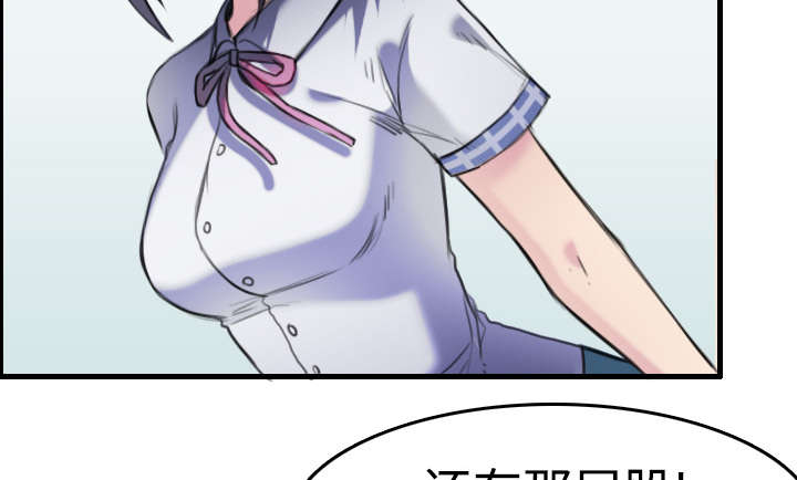 复仇之岛漫画,第12章：丑恶的嘴脸4图