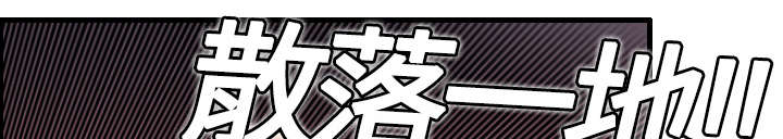复仇之岛漫蛙漫画,第9章：破碎3图