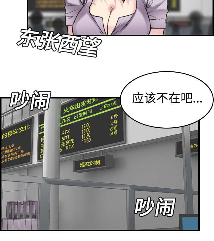 复仇之岛漫蛙漫画,第20章：满怀希望2图