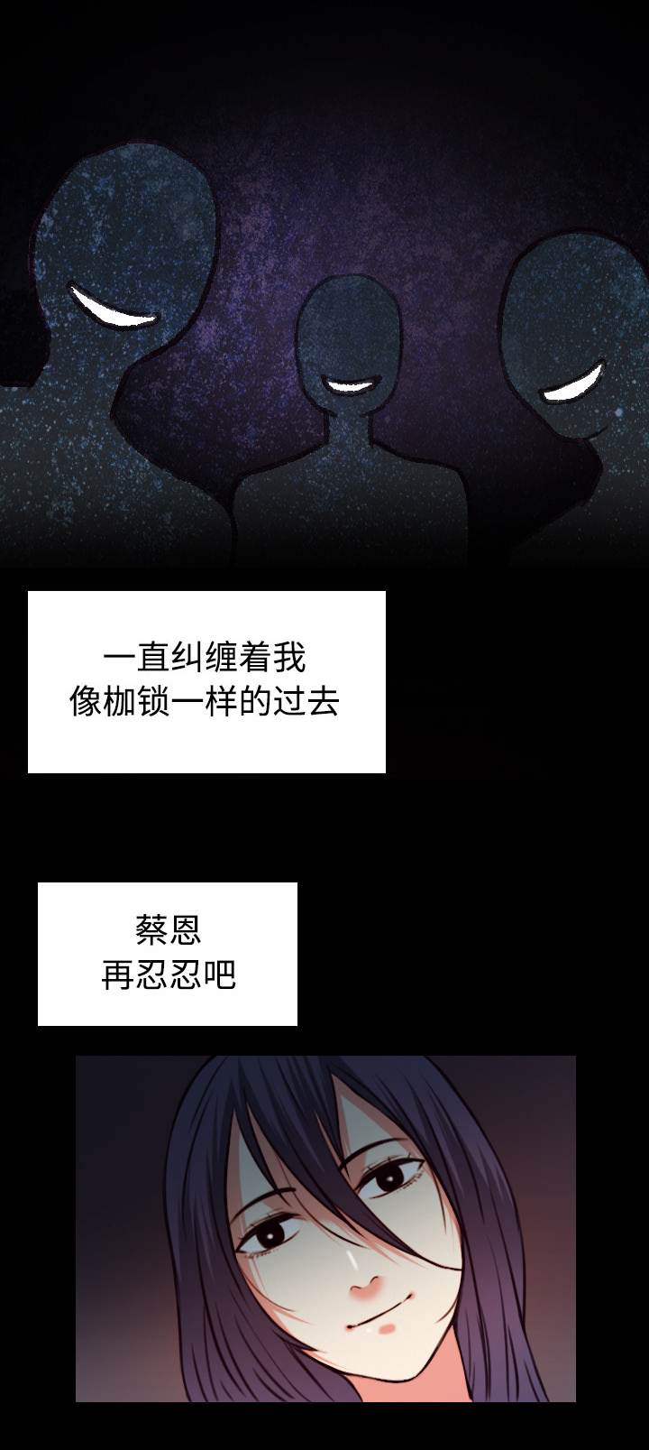 复仇之岛漫画,第54章：人生的试炼2图