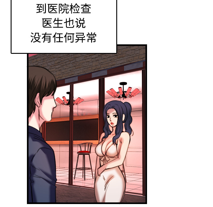 复仇之岛漫画,第64章：完结4图