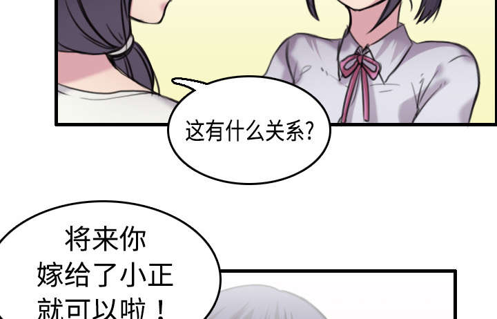 复仇之岛漫画,第11章：失态的大叔们5图