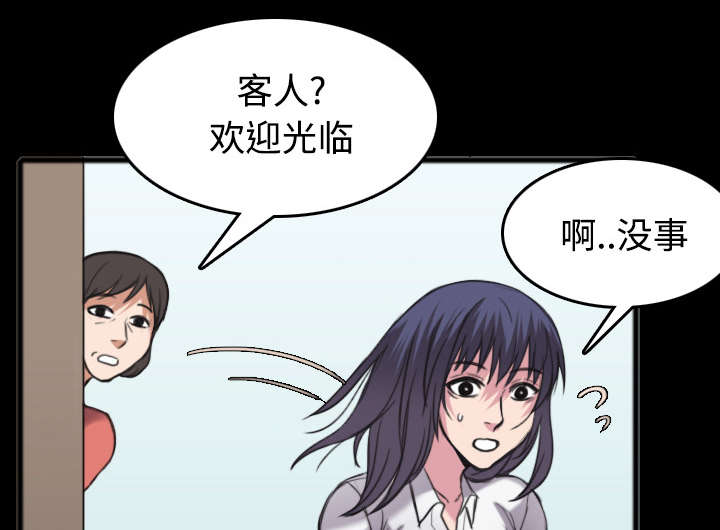 复仇之岛韩漫全集漫画,第35章：难以果腹2图