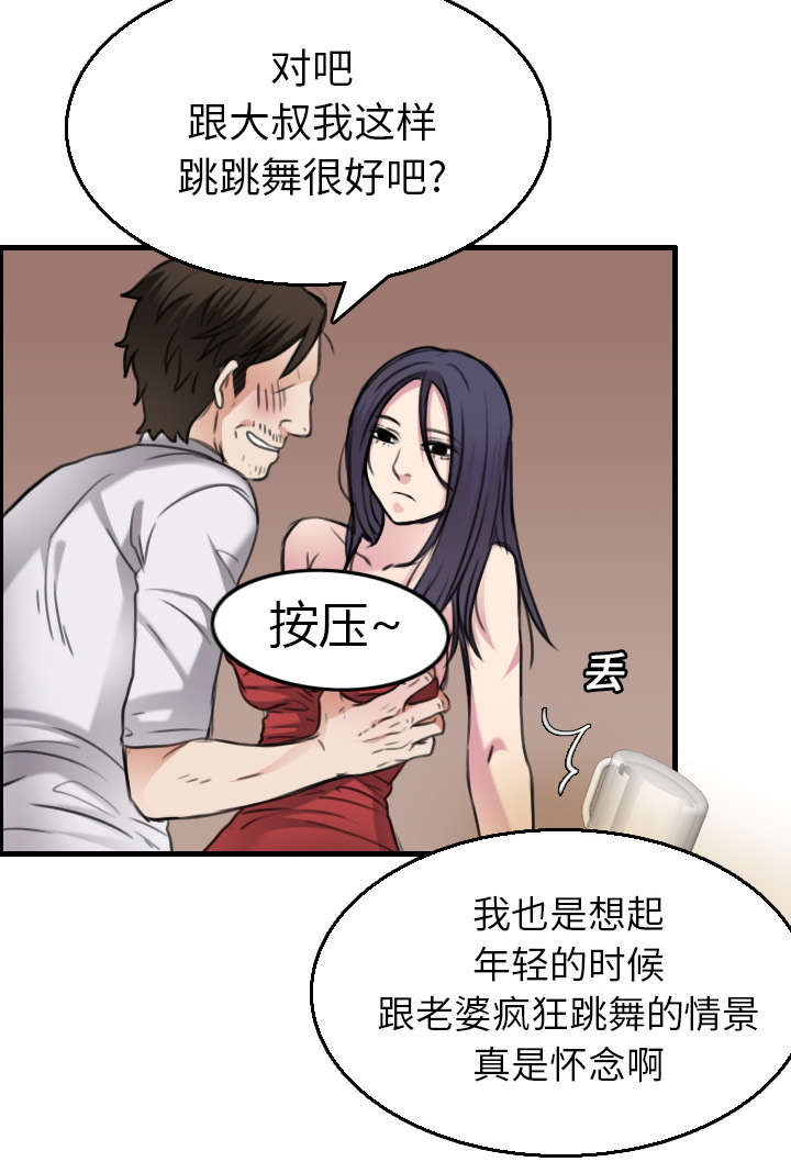 复仇之岛漫画,第22章：矛盾的心理4图