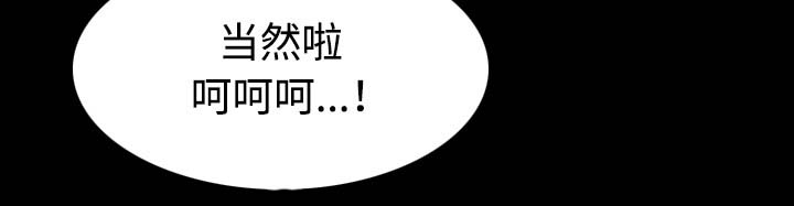 复仇之岛漫画,第56章：无条件支持2图