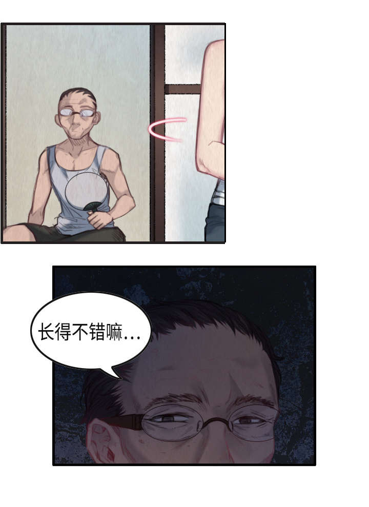 复仇之岛漫画 免费阅读漫画,第1章：返岛4图