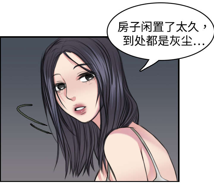 复仇之岛漫画,第8章：约定5图