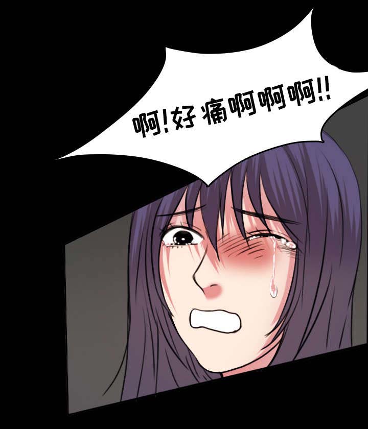 复仇之岛漫画,第41章：我错了么1图