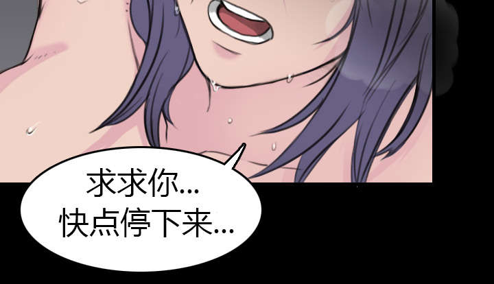复仇之岛漫画,第13章：绝望与寄托2图