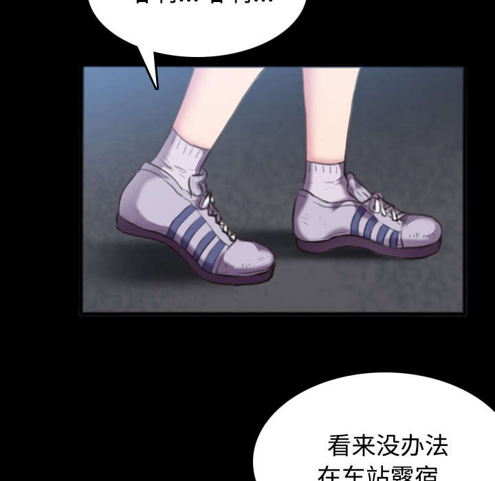 复仇之岛漫画,第34章：寸步难行2图