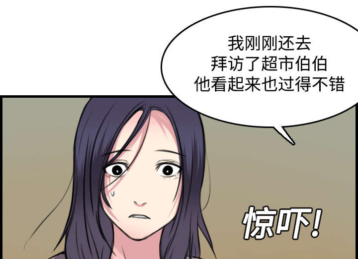 复仇之旅2帕里斯怎么打漫画,第19章：迟来的相遇1图