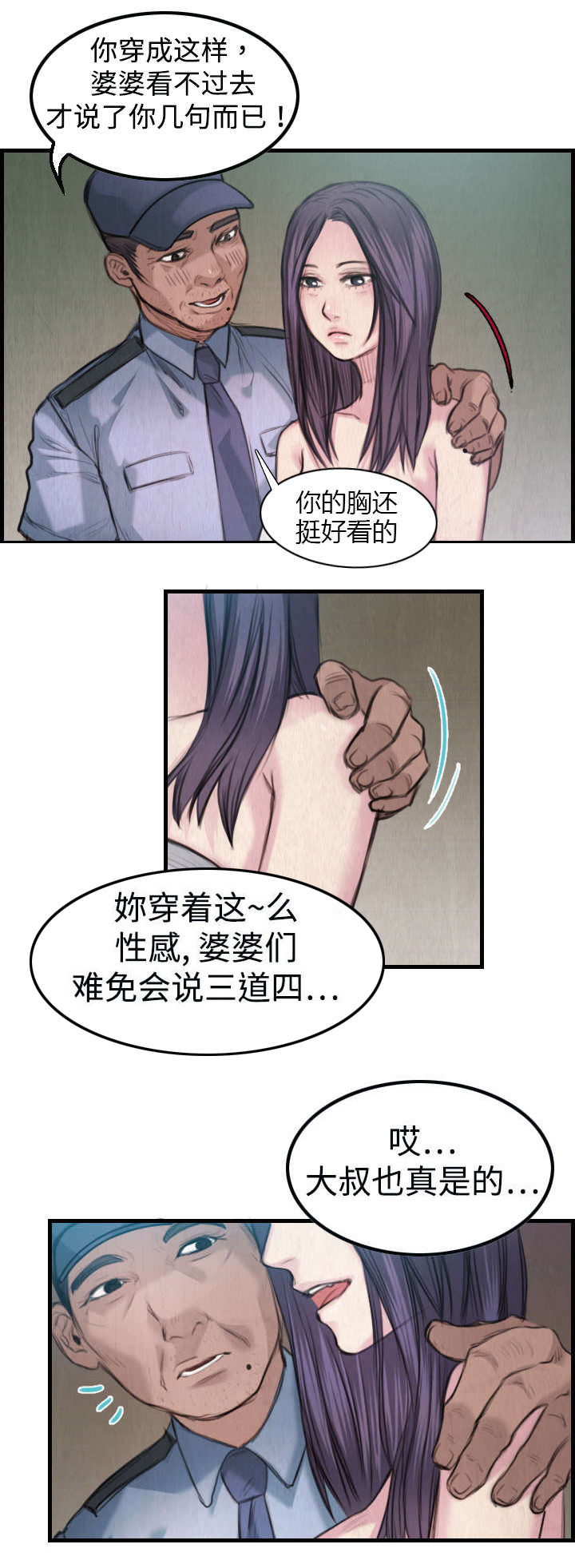 复仇之岛漫画,第5章：不需要意义2图