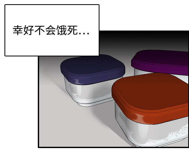 复仇之岛漫画,第12章：丑恶的嘴脸5图