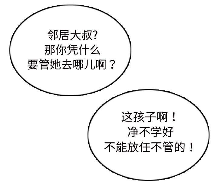 复仇之岛漫画,第16章：被抓到了2图