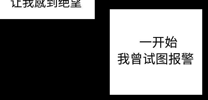 复仇之岛漫画,第14章：举报无效5图