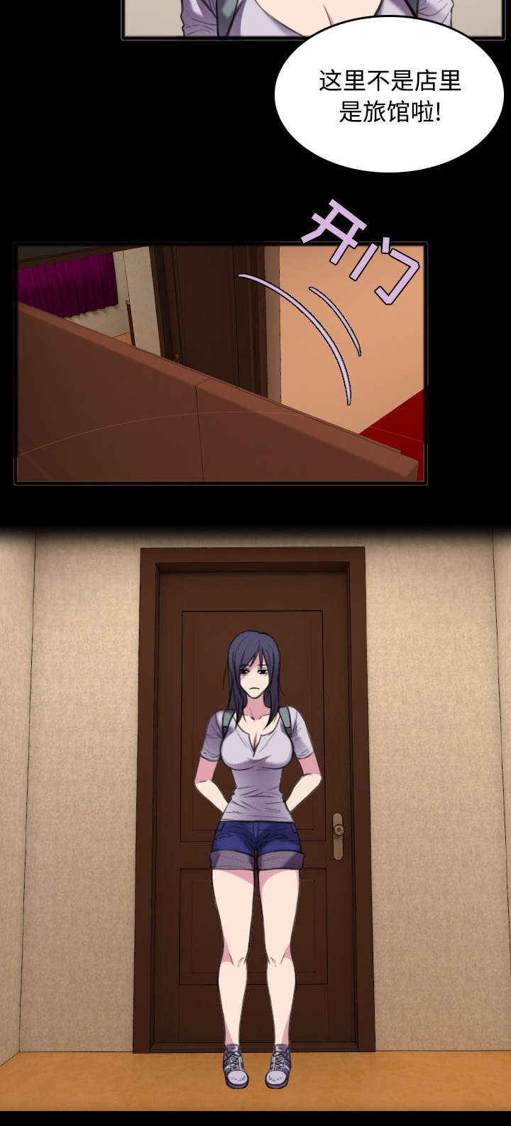 复仇之魂1漫画,第34章：寸步难行2图