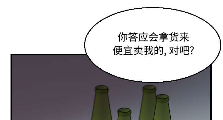 复仇之路迅雷下载漫画,第25章：真相1图