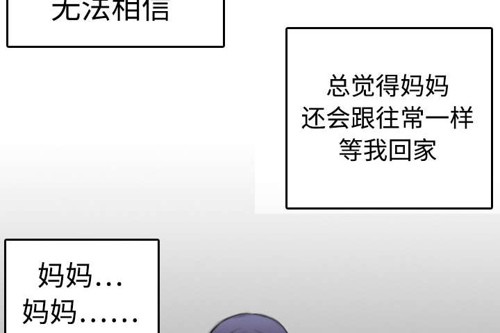 复仇之岛韩漫全集漫画,第10章：独自坚强3图