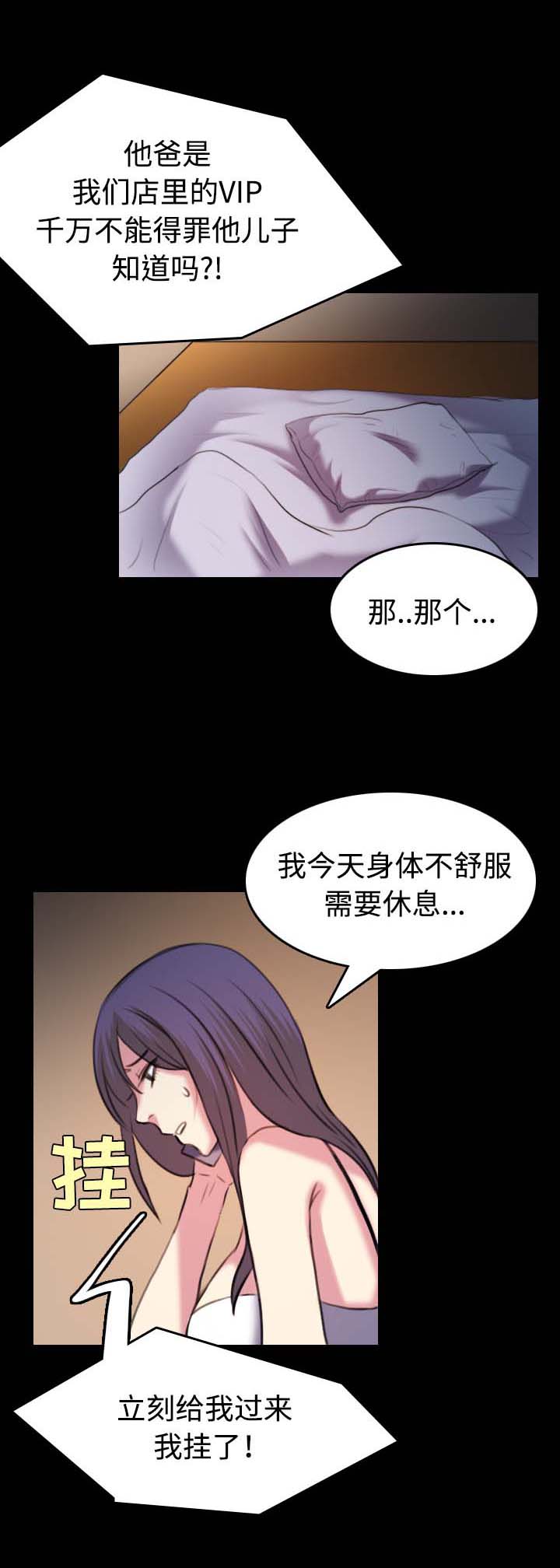 复仇之爪声望怎么刷漫画,第49章：可恶4图