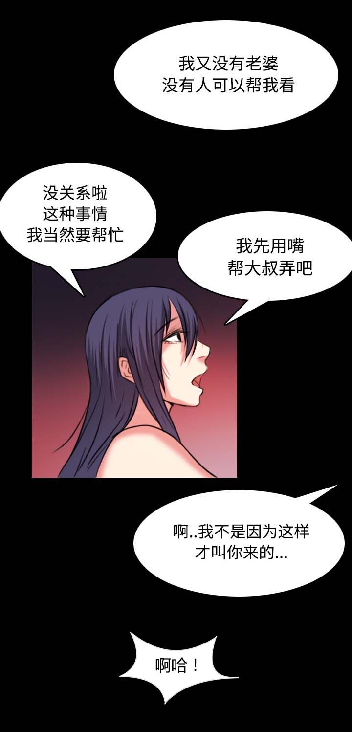 复仇之岛漫画,第53章：为了复仇1图