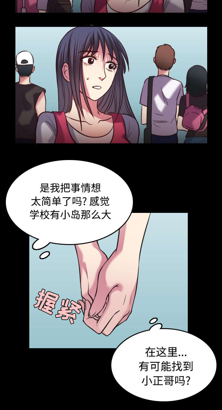 复仇之岛漫画,第36章：小正与小敏3图