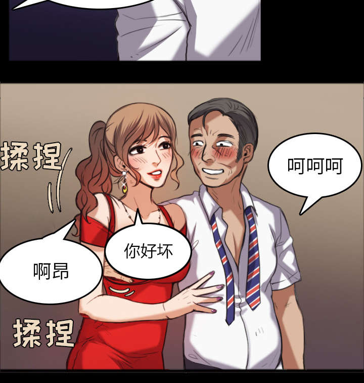 复仇之岛漫画,第36章：小正与小敏2图