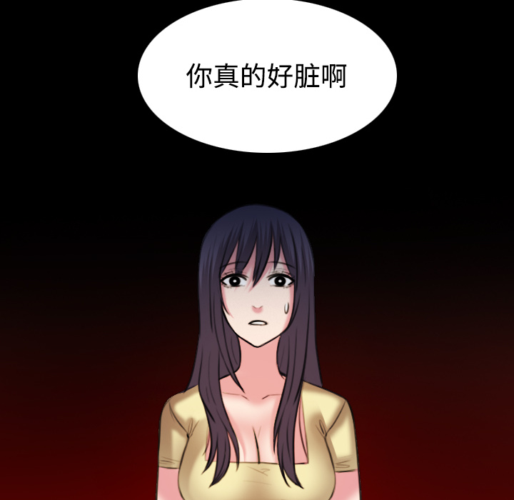 复仇之岛韩漫全集漫画,第58章：看病1图