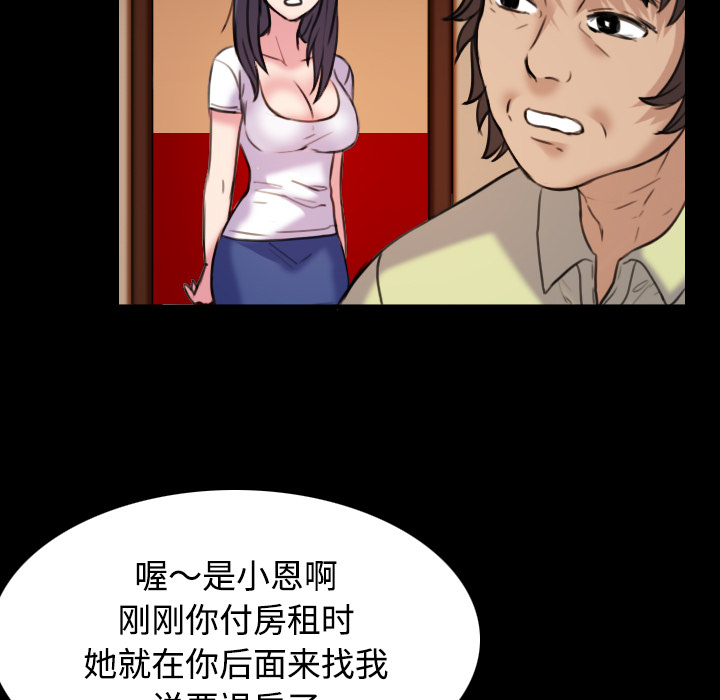 复仇之岛漫画,第59章：什么都不需要1图