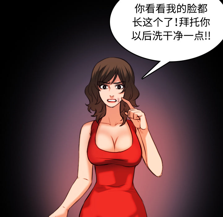 复仇之岛漫画,第56章：无条件支持1图