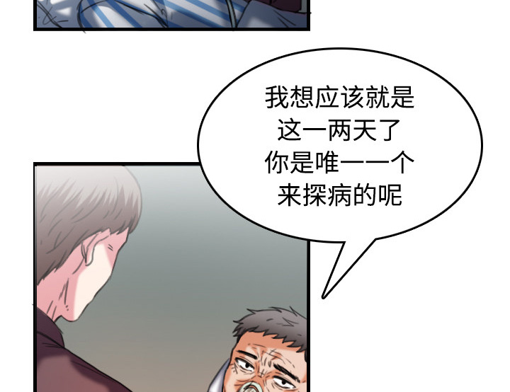 复仇之路迅雷下载漫画,第64章：完结5图