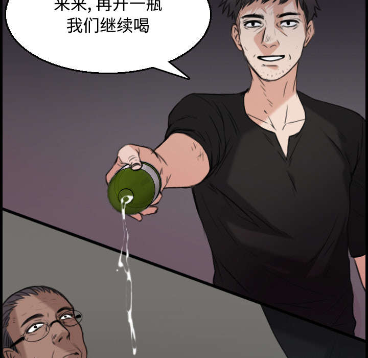 复仇之路迅雷下载漫画,第25章：真相3图