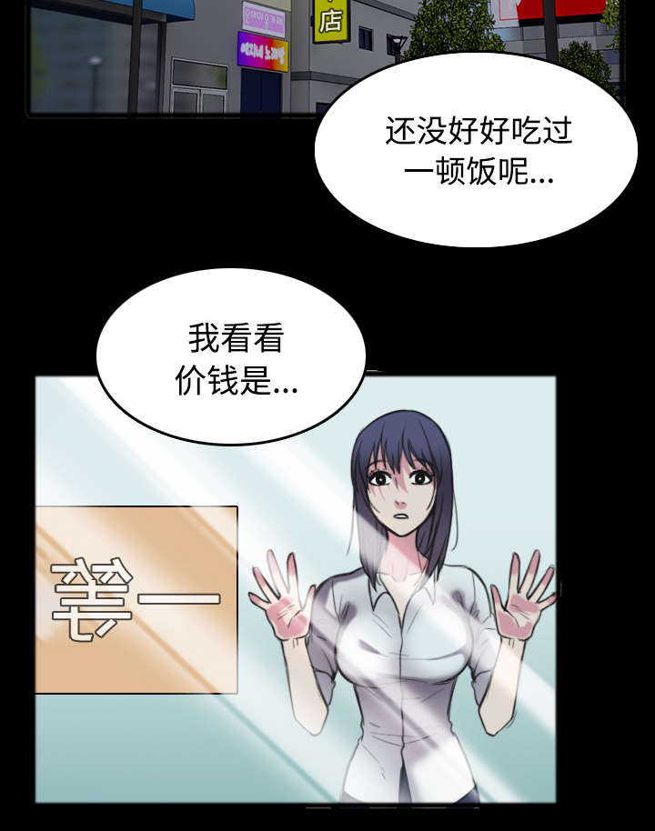 复仇之魂1漫画,第35章：难以果腹5图