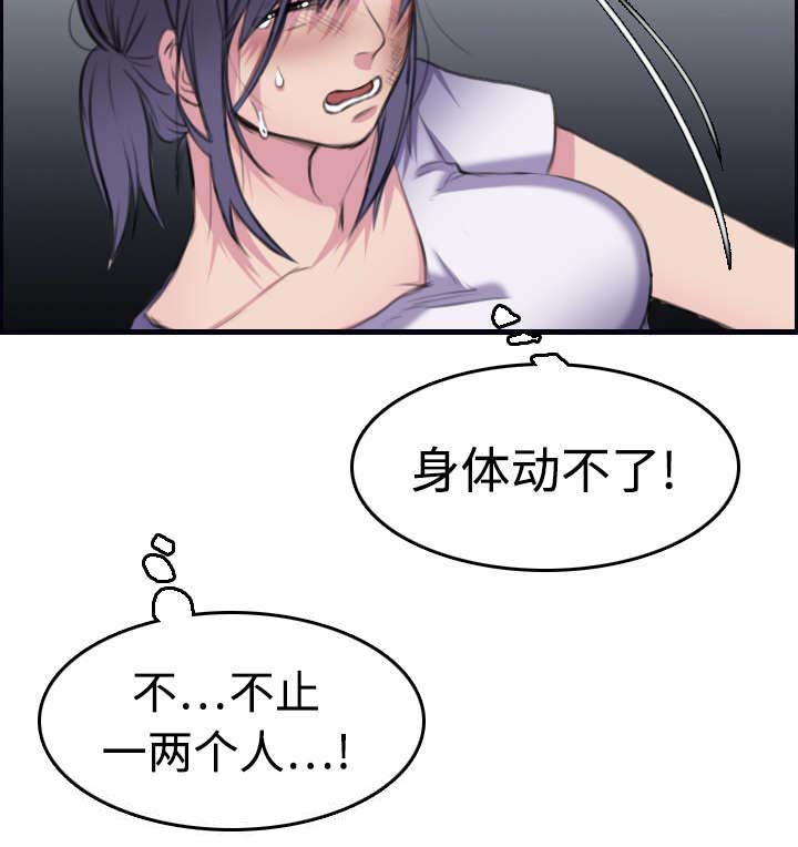 复仇之爪声望怎么刷漫画,第12章：丑恶的嘴脸5图