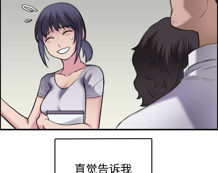 复仇之岛韩漫全集漫画,第11章：失态的大叔们4图