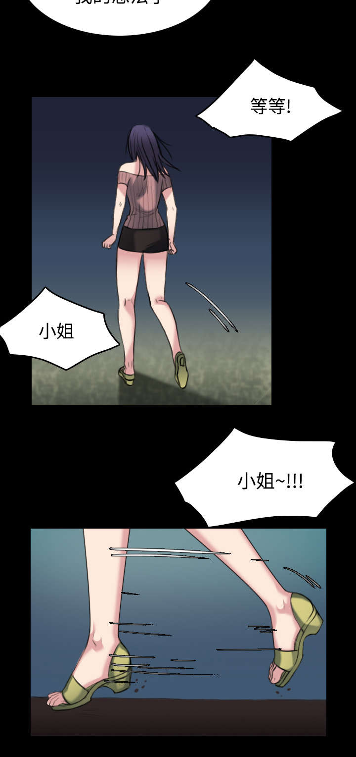 复仇之岛漫画,第32章：不接受的理由4图