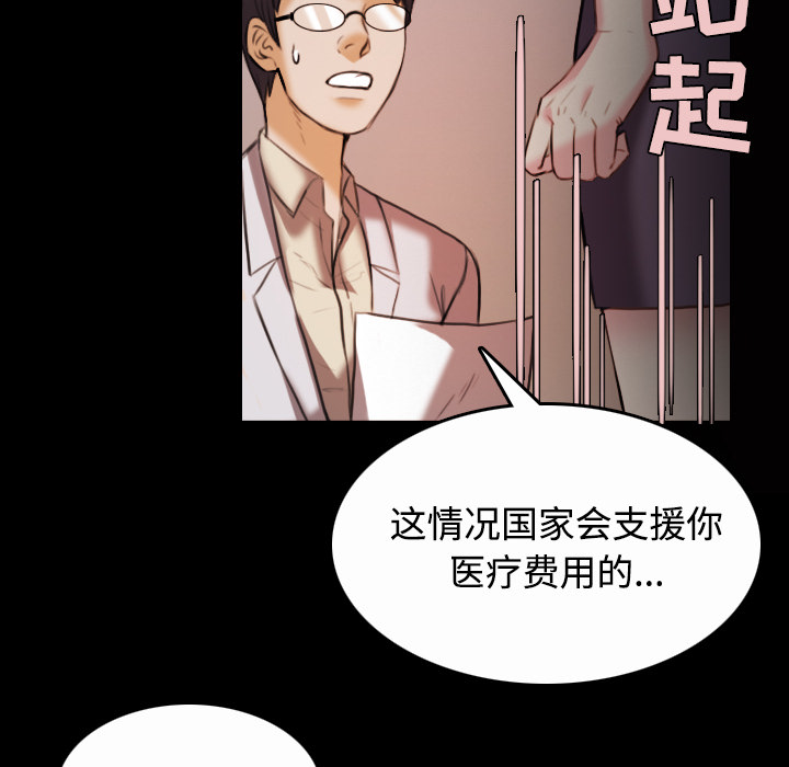 复仇之剑迅雷下载漫画,第58章：看病4图