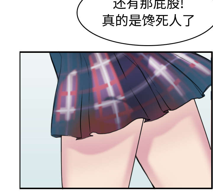 复仇之岛漫画,第12章：丑恶的嘴脸5图