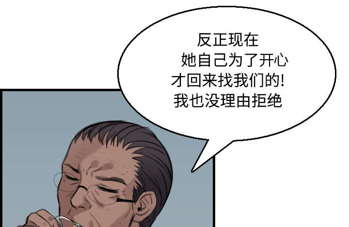 复仇之路迅雷下载漫画,第25章：真相5图
