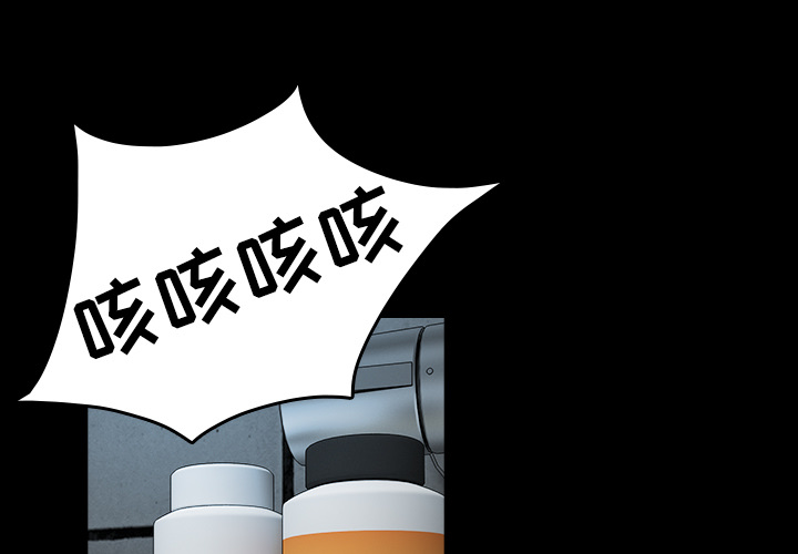 复仇之岛漫画,第57章：生病1图