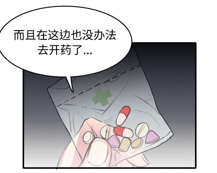 复仇之路韩国电视剧漫画,第18章：真的是解脱吗3图